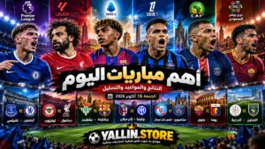 نتائج أهم مباريات اليوم . ميلان ويوفنتوس وبنفيكا يحققون الانتصار